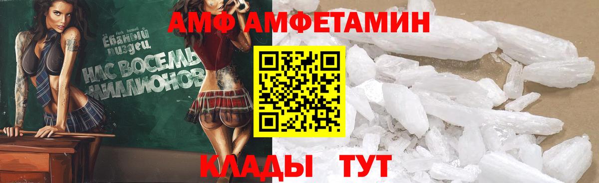 АМФЕТАМИН Premium  Саратов 