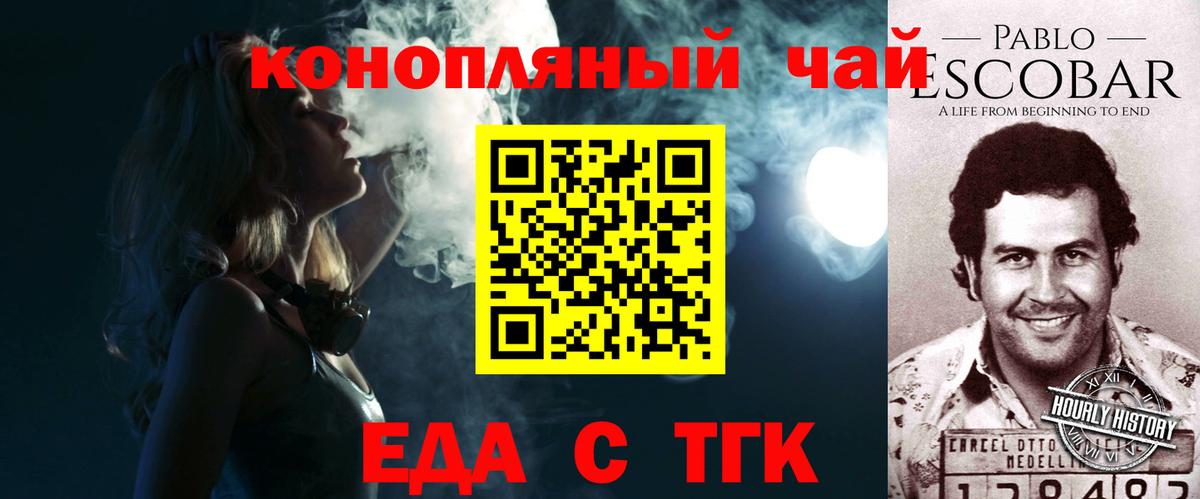 Canna-Cookies конопля  Вход с VPN  Саратов 