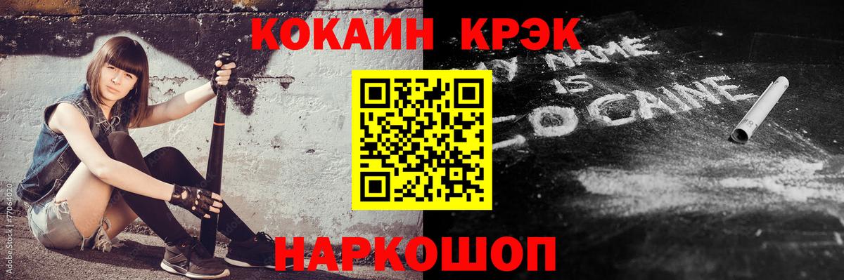 Cocaine 98%  наркота  Саратов  Вход с VPN  COCAIN Эквадор 