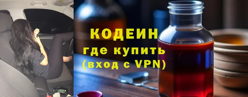 Кодеиновый сироп Lean напиток Lean (лин) Саратов