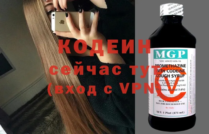 Кодеиновый сироп Lean Purple Drank  Саратов 