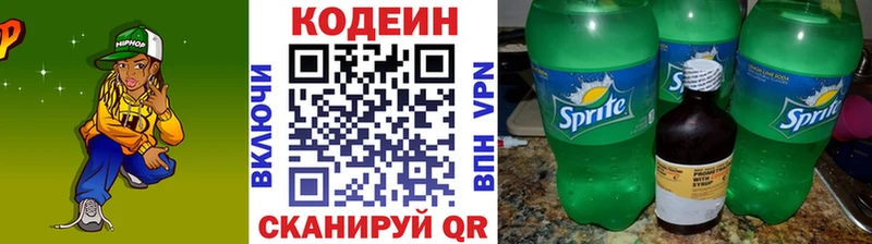 hydra ONION  Саратов  Кодеиновый сироп Lean напиток Lean (лин) 