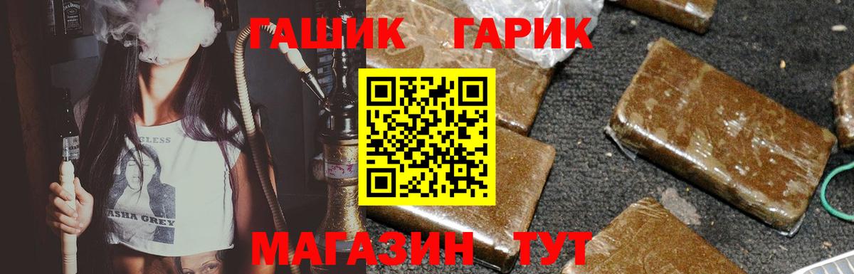 Саратов  ГАШИШ ice o lator  Гашиш  Вход с VPN  ГАШ 40% ТГК 