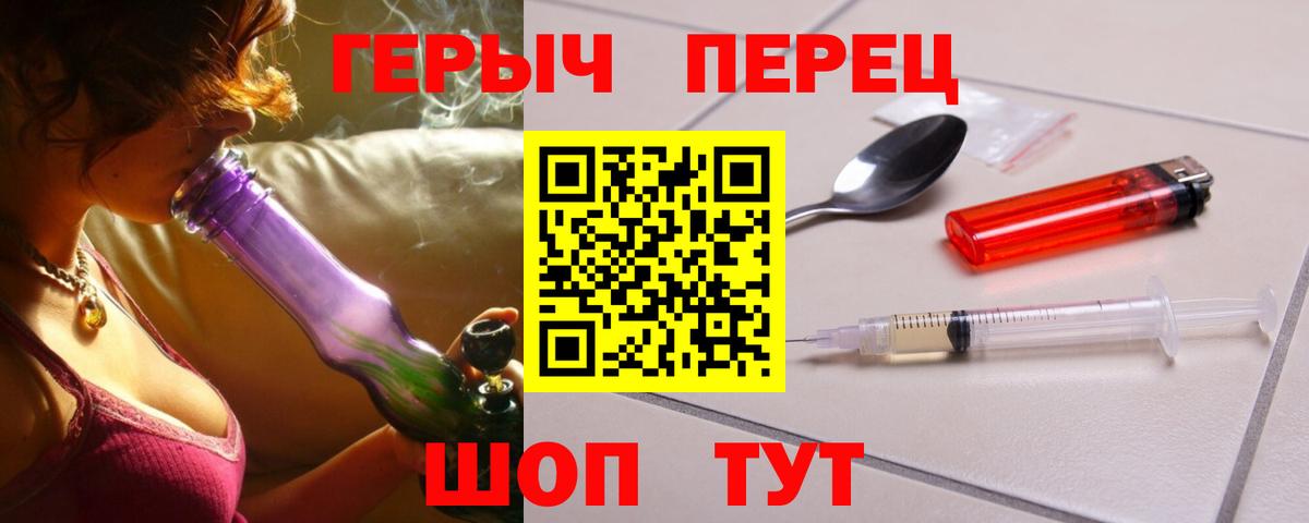 ГЕРОИН герыч  Вход с VPN  Саратов 