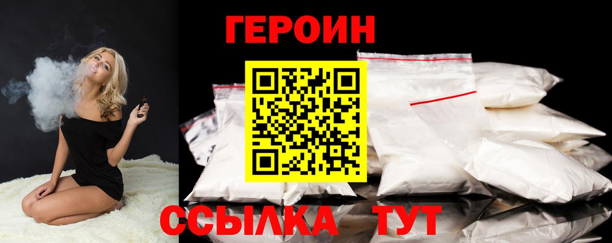 Героин афганец Саратов
