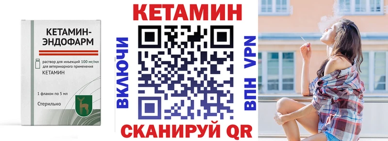 КЕТАМИН VHQ  закладки  Саратов 