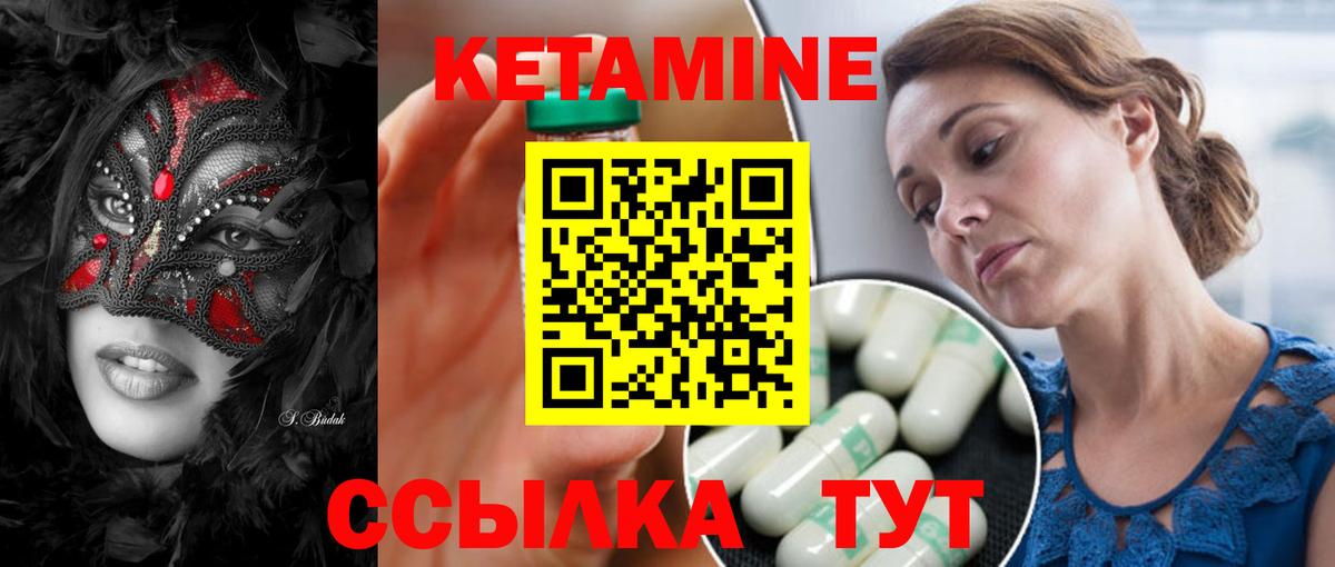 Кетамин ketamine Саратов