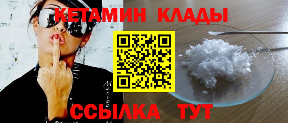 блэк спрут сайт  КЕТАМИН VHQ  Саратов  Вход с VPN  КЕТАМИН ketamine 