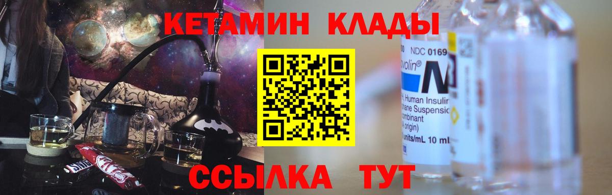 darknet какой сайт  Саратов  КЕТАМИН ketamine  Кетамин VHQ 