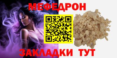 мефедрон мука Берёзовский