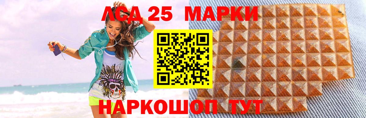 LSD-25 экстази кислота  Вход с VPN  Саратов  Лсд 25 экстази ecstasy 