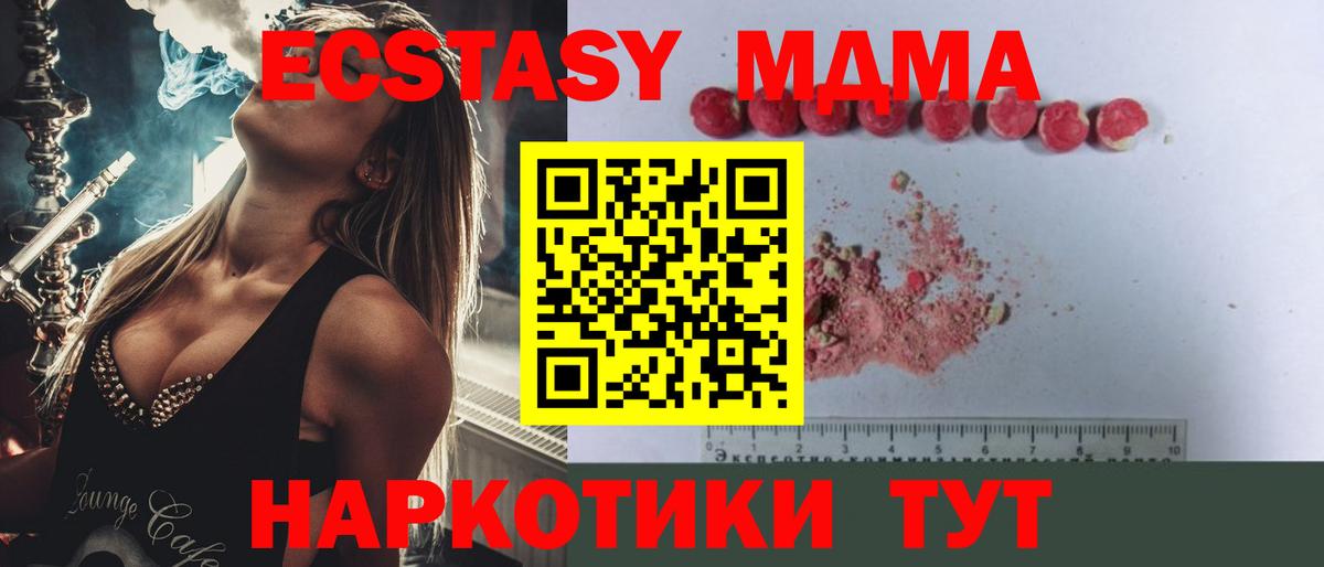 МДМА кристаллы  MDMA Molly  МДМА  Саратов  Вход с VPN 