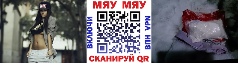Меф кристаллы  Саратов 
