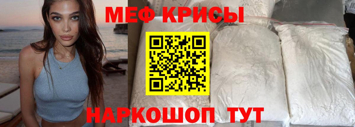 дарнет шоп  Саратов  МЯУ-МЯУ мяу мяу  МЕФ mephedrone  МЕФ 