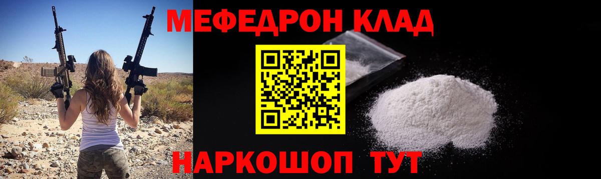 Саратов  Меф  дарнет шоп  МЕФ  Мефедрон VHQ  МЯУ-МЯУ мука  Вход с VPN 