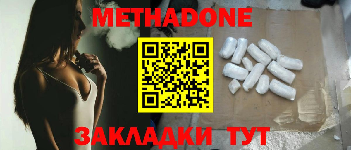 hydra tor  Саратов  МЕТАДОН белоснежный 