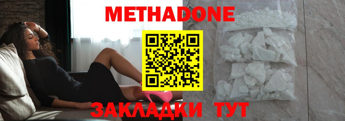 МЕТАДОН VHQ  Вход с VPN  МЕТАДОН мёд  Саратов 