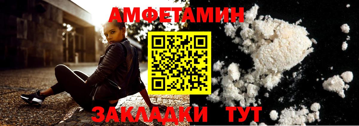 Метамфетамин кристалл Саратов