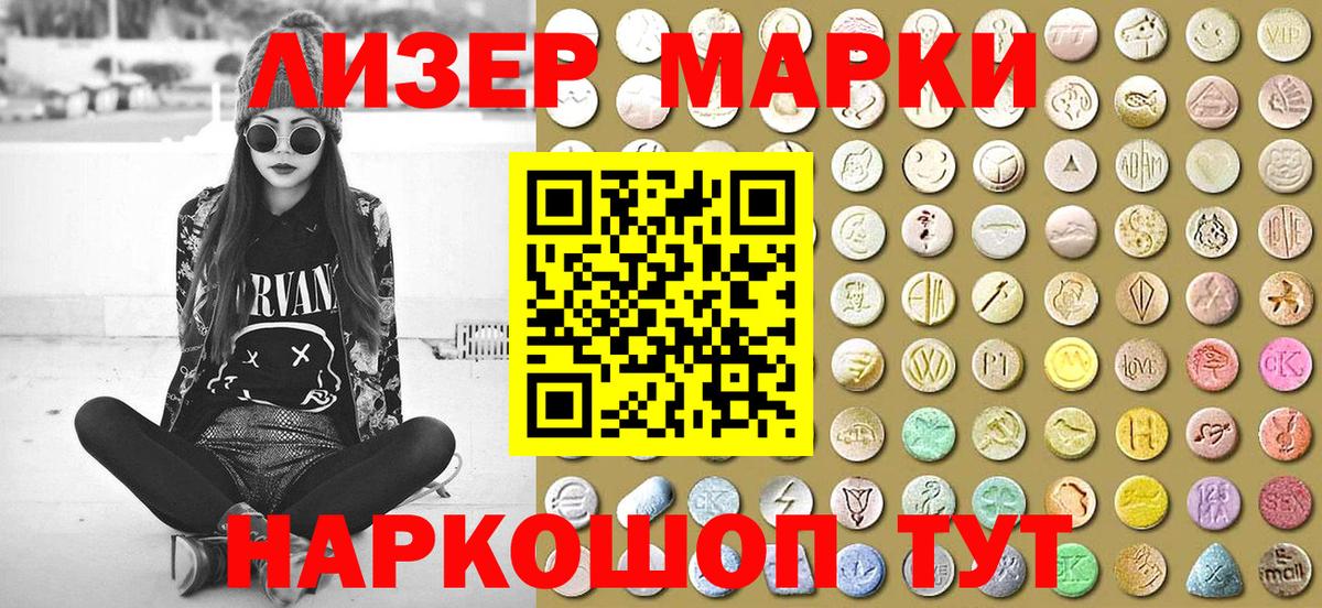 Марки 25I-NBOMe 1,8мг Саратов