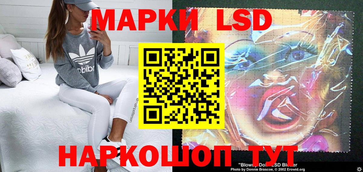 Наркотические марки 1,8мг Саратов