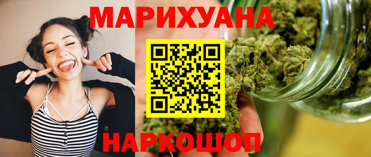 Каннабис гибрид  Марихуана SATIVA & INDICA  Бошки марихуана Ganja  Саратов 